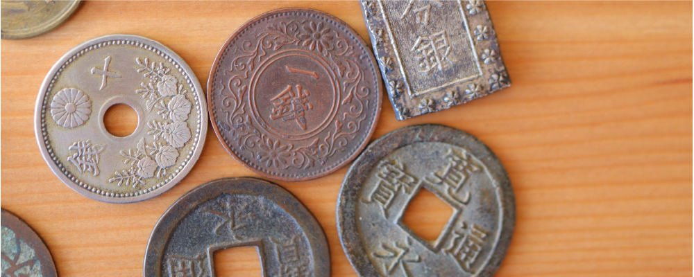 日本の「お金」について　～中世では「舶来もの」のお金が人気だった？～